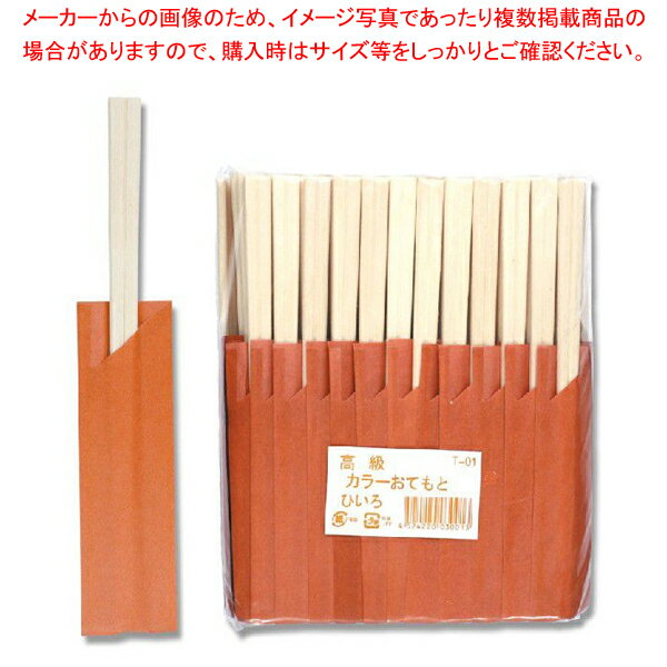 東亜箸販売 アスペン元禄箸 袋入 T-01 緋色 100膳