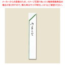 【まとめ買い10個セット品】長井紙業 箸袋 中袋 草中 1000枚シュリンク