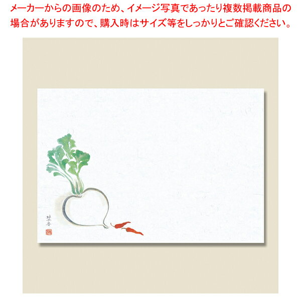 長井紙業 テーブルマット No.23かぶと唐辛子 100枚入