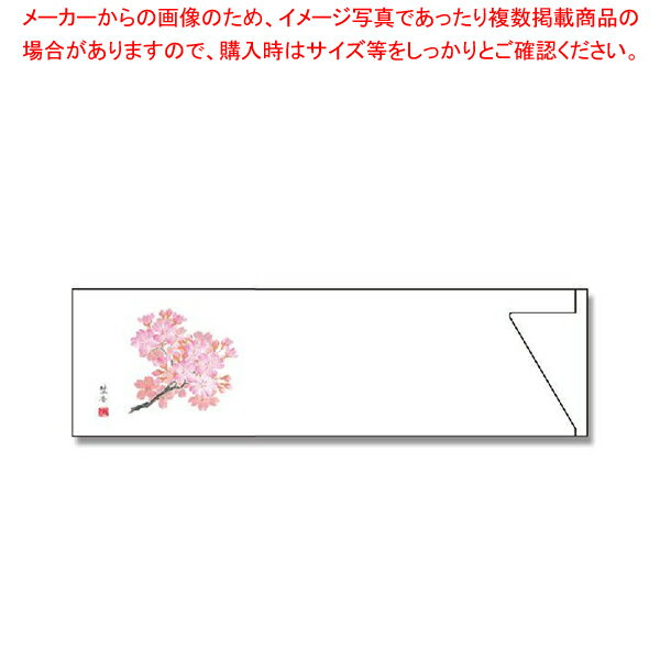 【まとめ買い10個セット品】長井紙業 ミニ箸袋 MC-7 桜 500枚