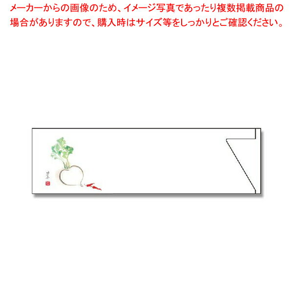 長井紙業 ミニ箸袋 MC-26 かぶと唐辛子 500枚
