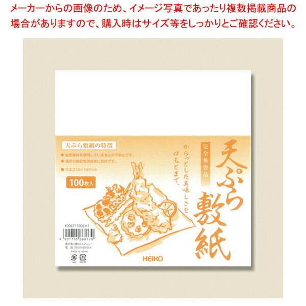 商品の仕様●サイズ:218×197mm●材質:パルプ■●蛍光染料を使用していませんので安心です。油分の吸収性が良く、ベトつかないため、食器の汚れもありません。※商品画像はイメージです。複数掲載写真も、商品は単品販売です。予めご了承下さい。※商品の外観写真は、製造時期により、実物とは細部が異なる場合がございます。予めご了承下さい。※色違い、寸法違いなども商品画像には含まれている事がございますが、全て別売です。ご購入の際は、必ず商品名及び商品の仕様内容をご確認下さい。※原則弊社では、お客様都合（※色違い、寸法違い、イメージ違い等）での返品交換はお断りしております。ご注文の際は、予めご了承下さい。→単品での販売はこちら