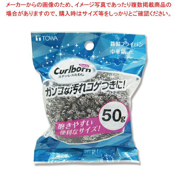 【まとめ買い10個セット品】東和産業 10464CB Neoステンレスたわし50g 1個