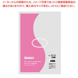 【まとめ買い10個セット品】SWAN スワン ポリエチレン袋 No.514 紐なし 50枚