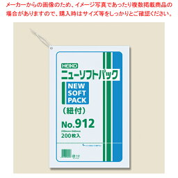 【まとめ買い10個セット品】HEIKO ニューソフトパック No.912 紐付 200枚