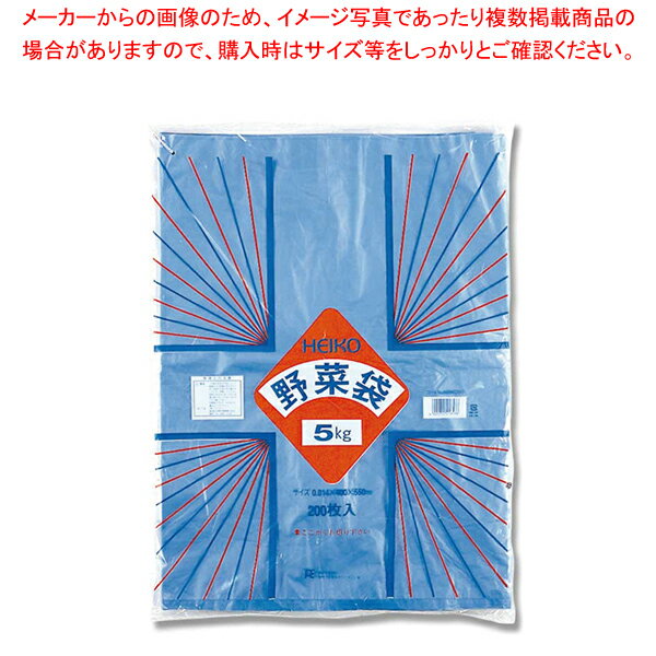 HEIKO 野菜袋 5kg用 200枚