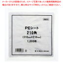 商品の仕様●サイズ:厚0.02×210×210mm●材質:LLDPE■●やわらかい、LLD製なので形に合わせて包装でき、まんじゅうや和菓子の個包装用として最適です。安心安全を追求した国産品です。●入数:1000枚※商品画像はイメージです。複数掲載写真も、商品は単品販売です。予めご了承下さい。※商品の外観写真は、製造時期により、実物とは細部が異なる場合がございます。予めご了承下さい。※色違い、寸法違いなども商品画像には含まれている事がございますが、全て別売です。ご購入の際は、必ず商品名及び商品の仕様内容をご確認下さい。※原則弊社では、お客様都合（※色違い、寸法違い、イメージ違い等）での返品交換はお断りしております。ご注文の際は、予めご了承下さい。→お買い得な「まとめ買い10個セット」はこちら