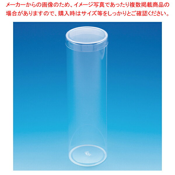 HEIKO PET円筒ケース 60×200 10個入