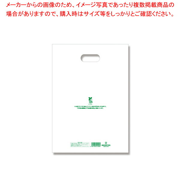 HEIKO バイオHDポリ SG26-37 白 100枚