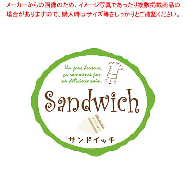 ヒカリ紙工 ラベルシール SO-216 サンドイッチ 300枚