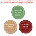 スーパーSALE限定!\エントリーでポイント5倍!/HEIKO ギフトシール フュージョンC 30片 1束