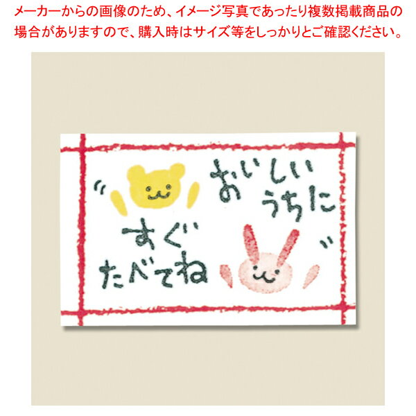 HEIKO ギフトシール チアーズ 108片 1束