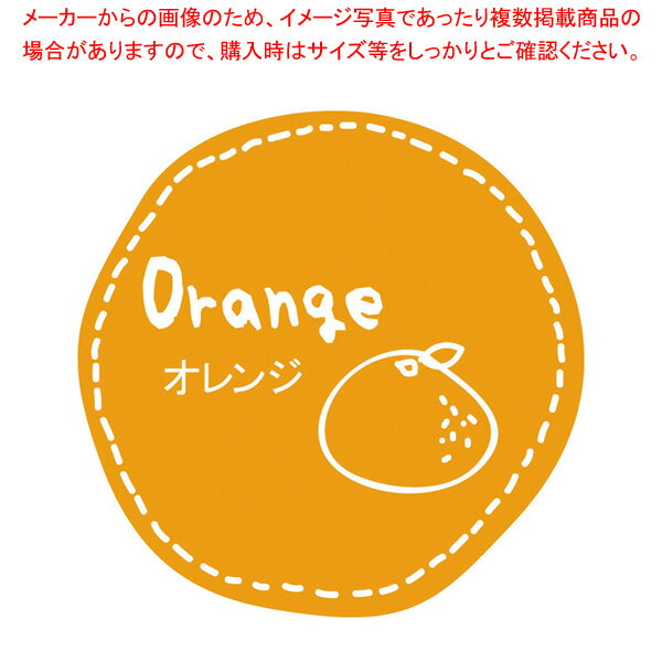 スズカ未来 テイスティシール オレンジ Φ28 100枚
