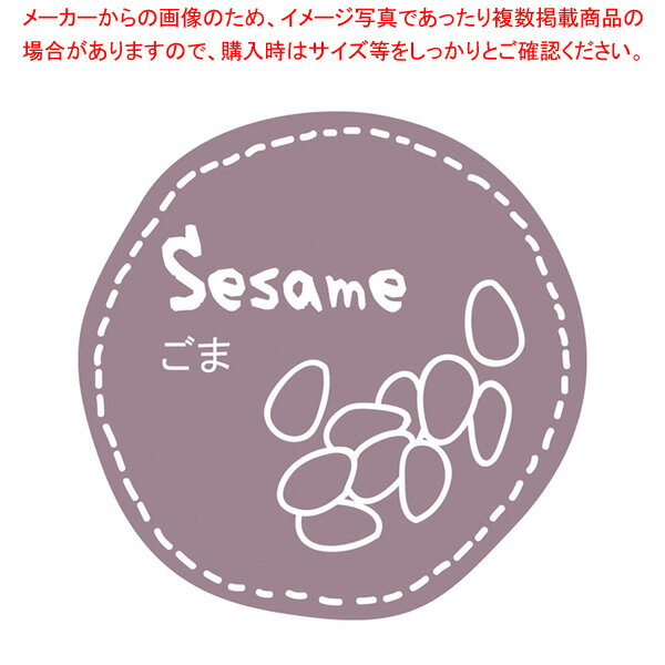 スズカ未来 テイスティシール ごま Φ28 100枚