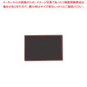【6/4 20時から!エントリーでポイント5倍!!】HEIKO ヘイコーブラックボード 45-30 ブラウン 1枚