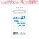 きんだい お会計票 AZ 1冊