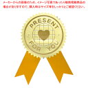 ギフトシール FOR YOU