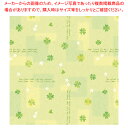 包装紙 ハッピークローバー 半才判