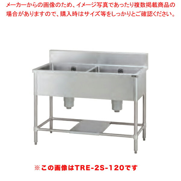 タニコー 二槽シンク TRE-2S-120A