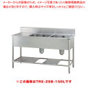 タニコー 台付二槽シンク TRE-2SB-150R 正面から見て水切りを右