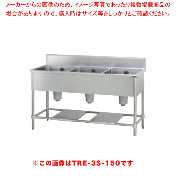 商品の仕様●外形寸法(mm):間口1800×奥行600×高さ850●排水接続口径A:50×3●取外し式スノコ:W350×2●シンクトップ/t=1.0〜1.2mm●バックガード寸法/高さ150mm×厚さ60mm●槽深280mm●※オーバーフロー、排水トラップ(180φ)付●※W(間口)、D(奥行)、H(高さ)を表示します。※商品画像はイメージです。複数掲載写真も、商品は単品販売です。予めご了承下さい。※商品の外観写真は、製造時期により、実物とは細部が異なる場合がございます。予めご了承下さい。※色違い、寸法違いなども商品画像には含まれている事がございますが、全て別売です。ご購入の際は、必ず商品名及び商品の仕様内容をご確認下さい。※原則弊社では、お客様都合（※色違い、寸法違い、イメージ違い等）での返品交換はお断りしております。ご注文の際は、予めご了承下さい。