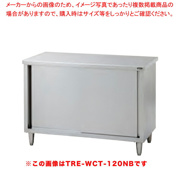 タニコー 調理台［バッグガード無し］ TRE-WCT-150ANB