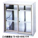 タニコー tanico ガラス戸タイプ TRE-HCB-120SHG【 戸棚 業務用 】【 メーカー直送/後払い決済不可 】(3)