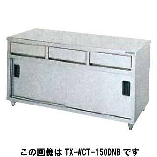 タニコー tanico 引出付調理台［バッグガード無し］ TXA-WCT-90ADNB 【メーカー直送/後払い不可 作業テーブル 業務用 作業台 ステンレス キッチン 調理台 キッチン作業台台所 おしゃれ 調理作業台 厨房機器】