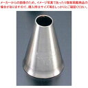パティシエール 18-8 口金(丸)PP-557 φ10【 ケーキデコレーション口金 デコレーション絞り出し口金 お菓子絞り金口がね 】