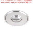 【まとめ買い10個セット品】ムラノ インダクション 18-8鍋蓋 20cm用【鍋蓋 鍋ふた 鍋ぶた 鍋ブタ なべぶた なべブタ 鍋蓋 業務用】