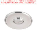 【まとめ買い10個セット品】ムラノ インダクション 18-8鍋蓋 28cm用【鍋蓋 鍋ふた 鍋ぶた 鍋ブタ なべぶた なべブタ 鍋蓋 業務用】
