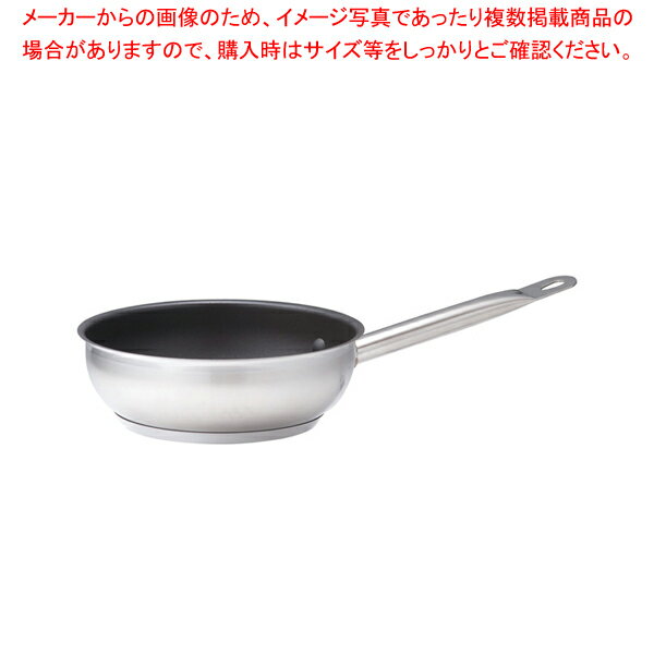 遠藤商事 / TKG PRO(プロ)エクスカリバー コニカルパン 20cm【片手鍋 IH 100V対応 200V対応 業務用】