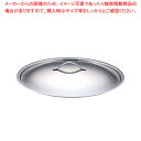 18-10デバイヤープライオリティ 鍋蓋 3459-32 32cm用