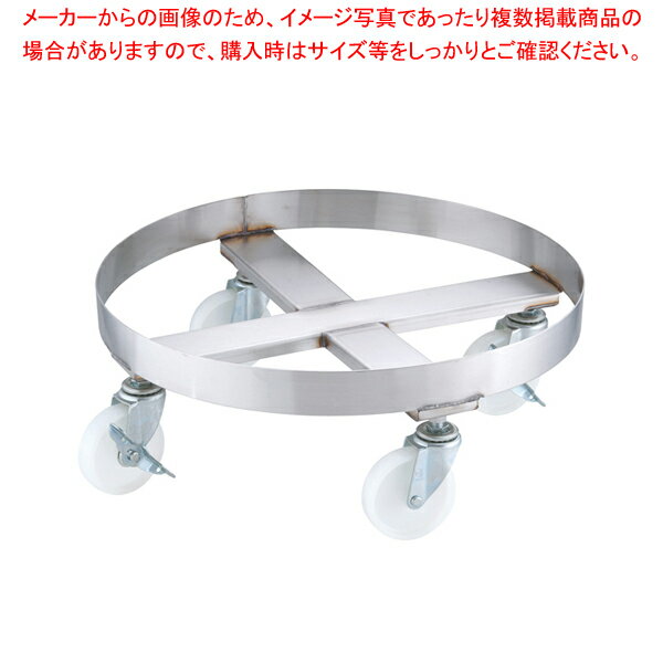 18-8大型寸胴鍋用 運搬台車 51cm用【 寸胴鍋 運搬用台車 おでんの鍋 寸胴なべ おでん用鍋 寸胴型 ずんどうラーメン 寸胴鍋 料理 業務用パスタ鍋 業務用鍋用運搬台車 通販】