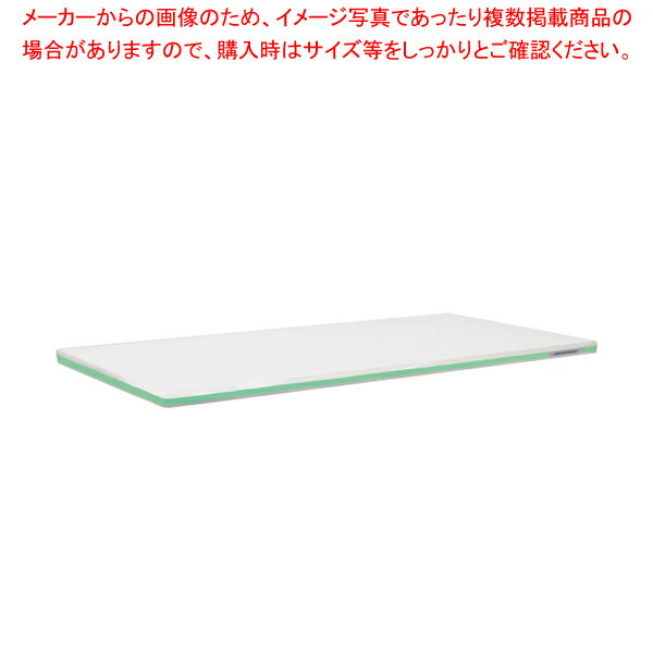 ポリエチレン・軽量おとくまな板 4層 1500×450×H30mm G【まな板 業務用 まな板 まないた キッチンまな板販売 manaita 使いやすいまな板 便利まな板 オススメまな板ブランド マナ板 良いまな板】