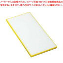 【まとめ買い10個セット品】プラスチック軽量まな板 KR3 イエロー【 まな板 業務用 軽量 600mm メーカー直送/代引不可 まな板 まないた キッチンまな...