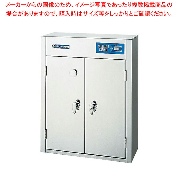 電気庖丁・まな板殺菌庫 SC-10【殺菌庫 保管庫 包丁 収納 庖丁 まな板 カッティングボード 業務用】【 ..