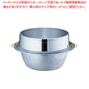 【6/4 20時から!エントリーでポイント5倍!!】アルミ鋳物キング釜(カン付き) 28cm【 小釜 小釜 業務用】