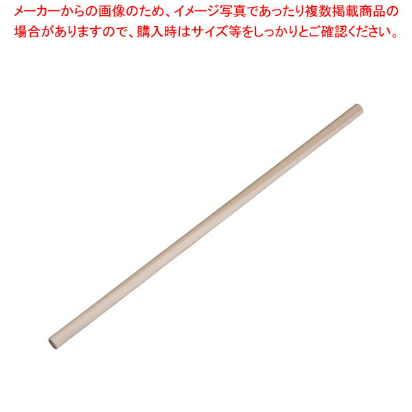 木製めん棒(朴) 120cm