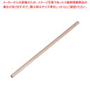 【6/4 20時から!エントリーでポイント5倍!!】さくら材めん棒 90cm【 麺棒 のし台 そば 蕎麦 うどん パスタ 麺台 めん台 ガス抜きめん棒 麺棒 の...