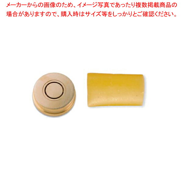 シェフインカーザ用ダイス パッケリ 25mm【人気 おすすめ 業務用 販売 楽天 通販】