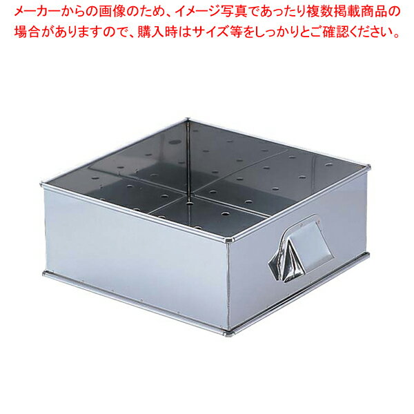 SA21-0角蒸器 33cm用:枠(目皿付)【器具 道具 小物 作業 調理 料理 器具 道具 小物 作業 調理 料理 業務用】