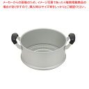 【マラソン期間限定!エントリーでポイント5倍!!】アルマイト ゆうげ紀行 セイロのみ 22cm【 セイロ 蒸籠 蒸し器 肉まんせいろ通販 小籠包蒸し器 蒸籠 せいろ使い始め】