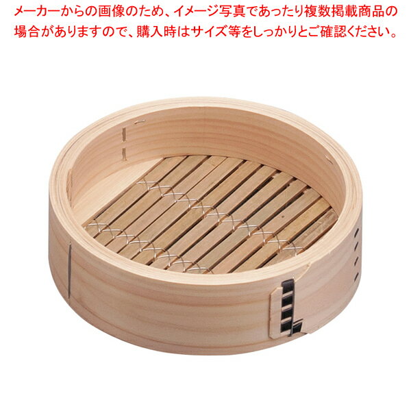 桧 中華セイロ 身 21cm【 中華セイロ 肉まんせいろ通販 小籠包蒸し器 蒸籠 せいろ使い始め 中華せいろ】