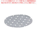 リンべシート(シリコンペーパー)丸型穴明 RSM180-02(500枚)【 蒸し器 敷き紙 リンベシート 蒸篭 小籠包蒸し器 スチーマー シリコン キッチンツー...