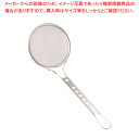 ステンレス スリースノー丸カス揚 12cm 荒目(16メッシュ)【 利便性抜群 利便性抜群 業務用】