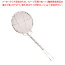18-8強力プレス 丸カス揚げ 細目(40メッシュ)15cm【 フライヤー 揚げ物用カス揚げ フライヤー 揚げ物用カス揚げ 業務用】
