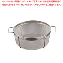 (T)18-8フライヤー用篭【 フライヤー 揚げ物篭 フライヤー 揚げ物篭 業務用】