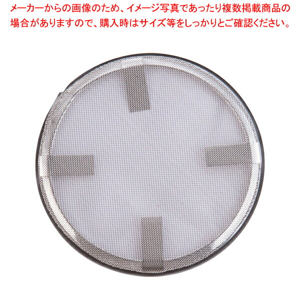 【6/22 20時から!エントリーでポイント5倍!!】【まとめ買い10個セット品】18-8油こし用替網 No.1用