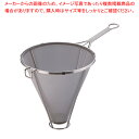 【6/11 2時まで!エントリーでポイント5倍!!】SAステンレス替網式ホテル用スープ漉し 30cm(50メッシュ)【 スープ漉し スープ漉し 業務用】